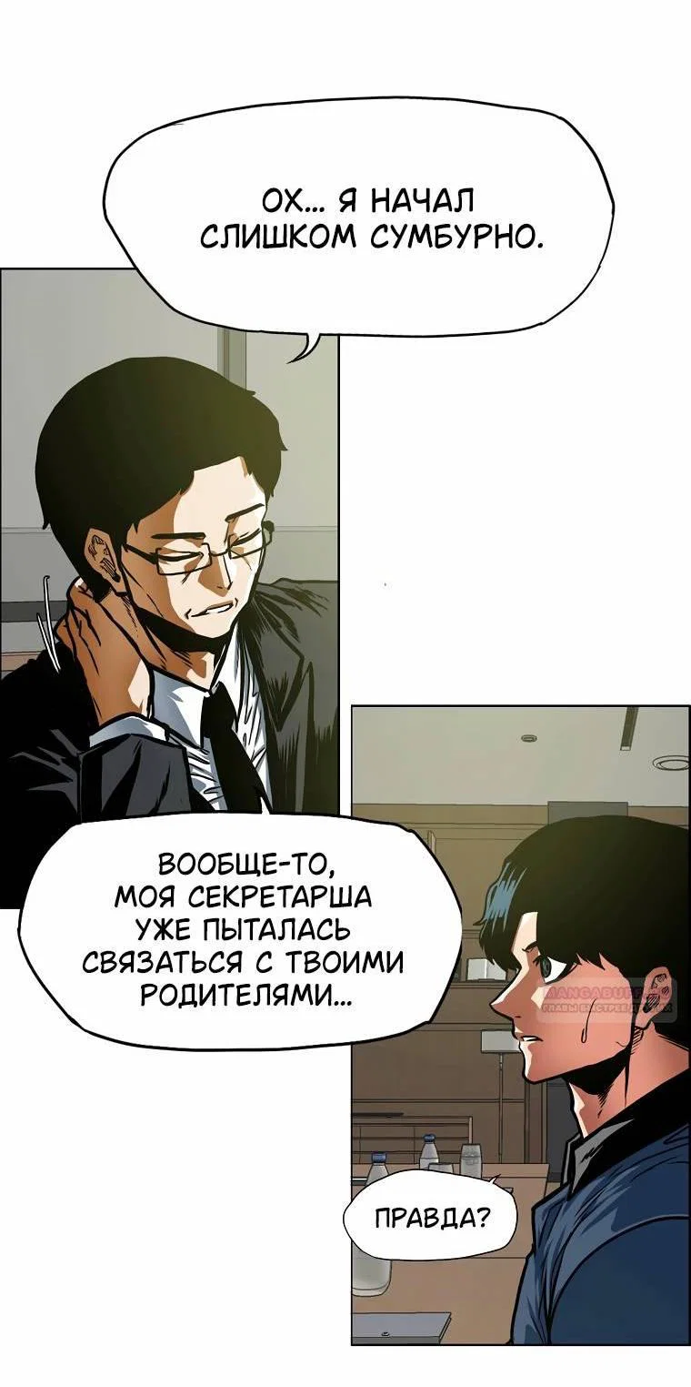 Read Тайная семья RU Manga Online