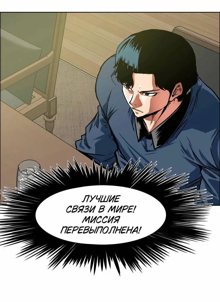 Read Тайная семья RU Manga Online