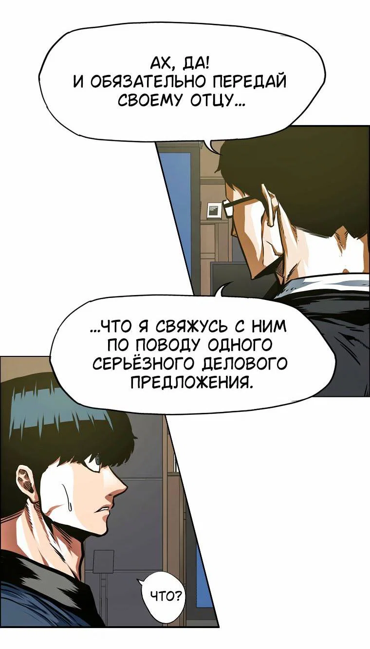 Read Тайная семья RU Manga Online