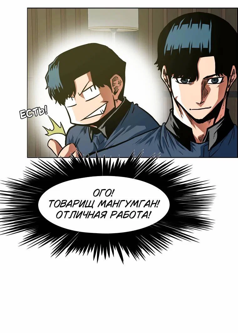 Read Тайная семья RU Manga Online
