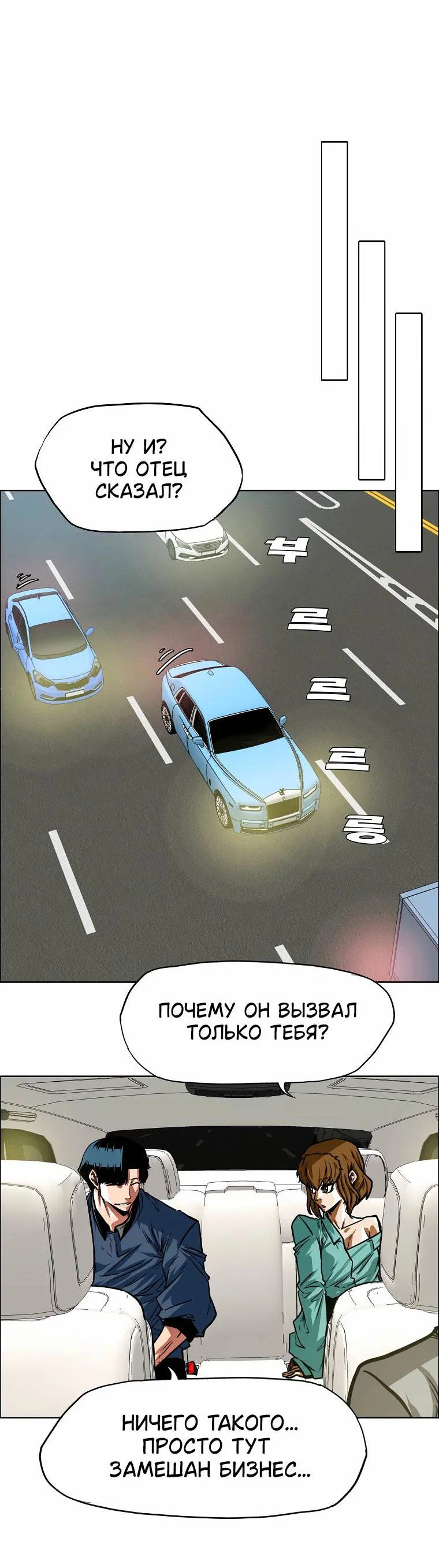 Read Тайная семья RU Manga Online