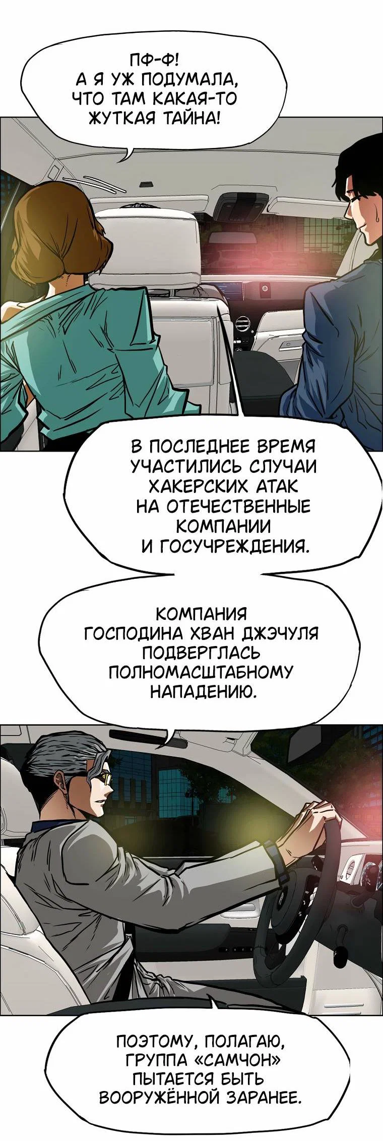 Read Тайная семья RU Manga Online