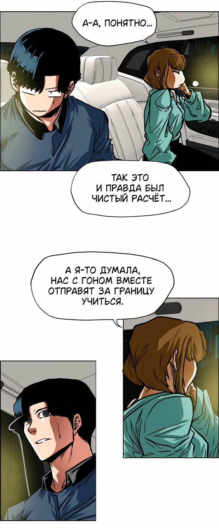Read Тайная семья RU Manga Online