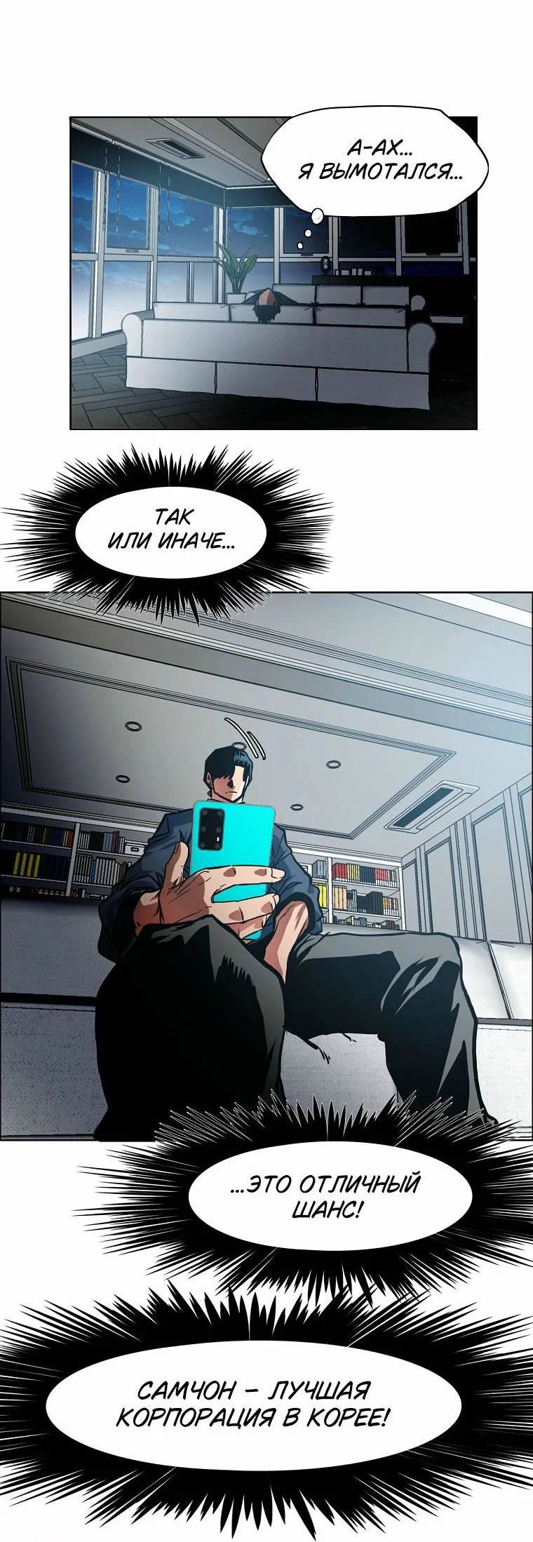 Read Тайная семья RU Manga Online
