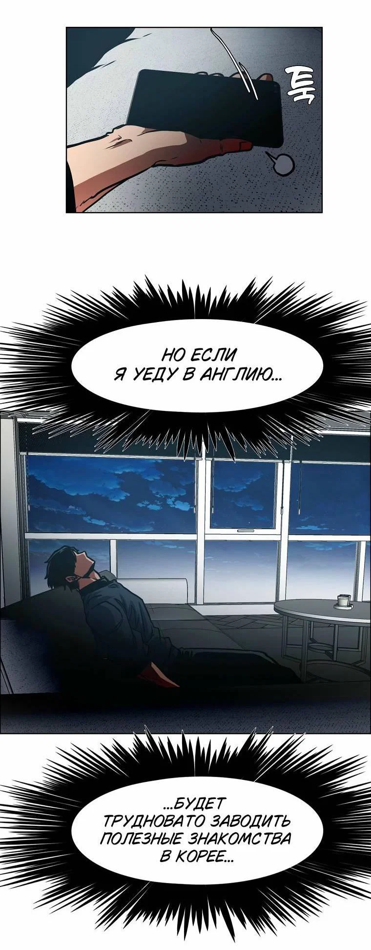 Read Тайная семья RU Manga Online