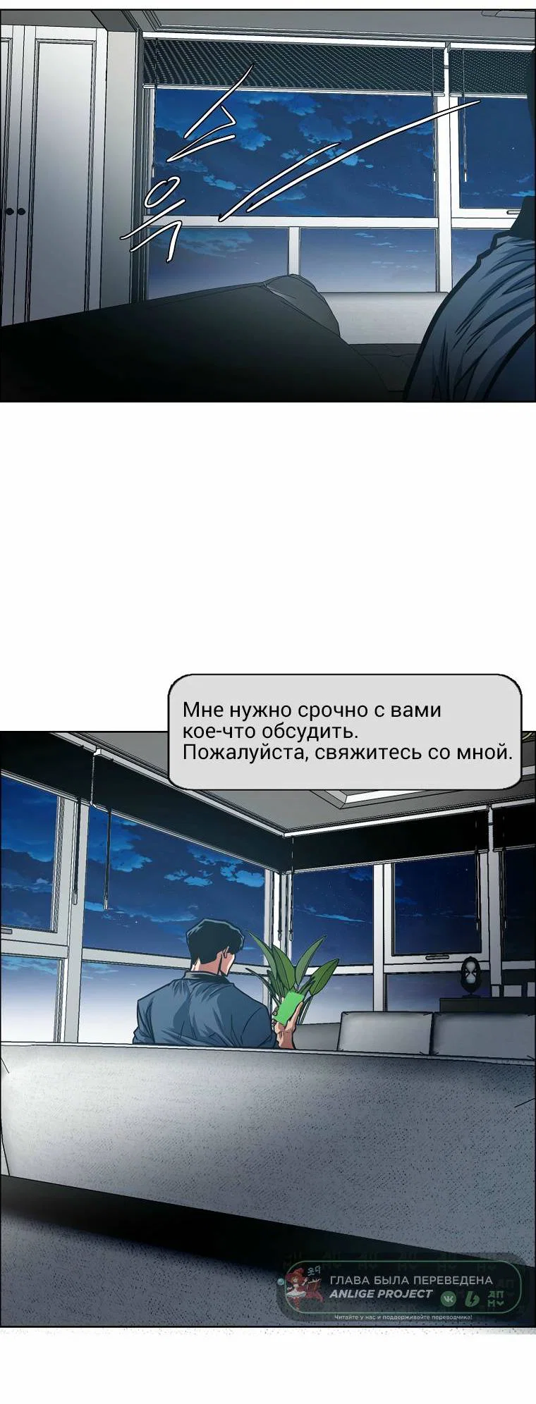 Read Тайная семья RU Manga Online