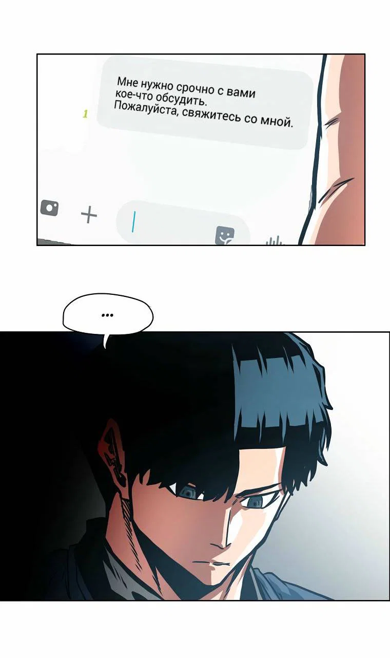 Read Тайная семья RU Manga Online
