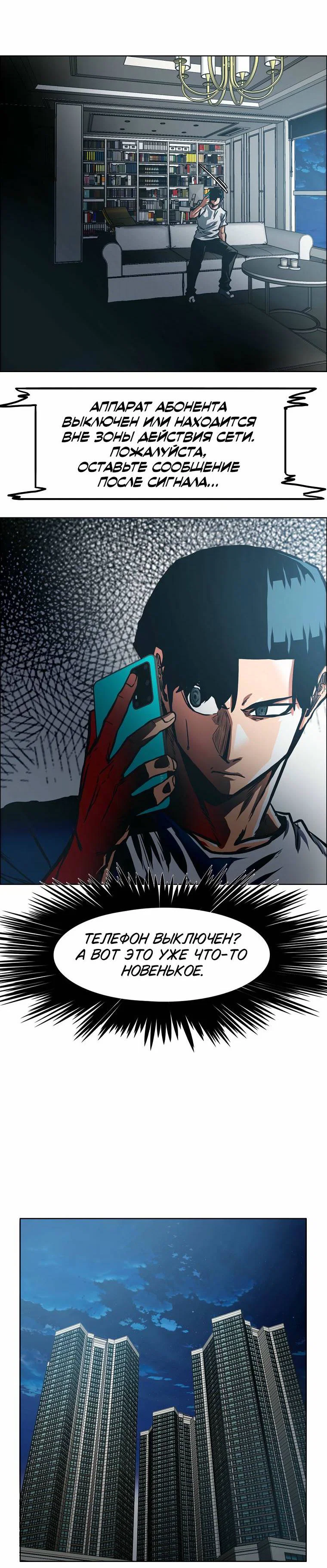 Read Тайная семья RU Manga Online