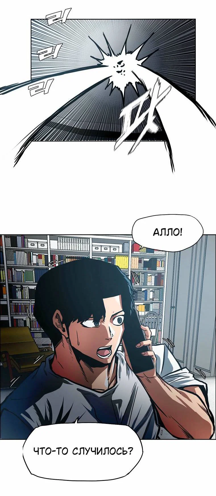 Read Тайная семья RU Manga Online