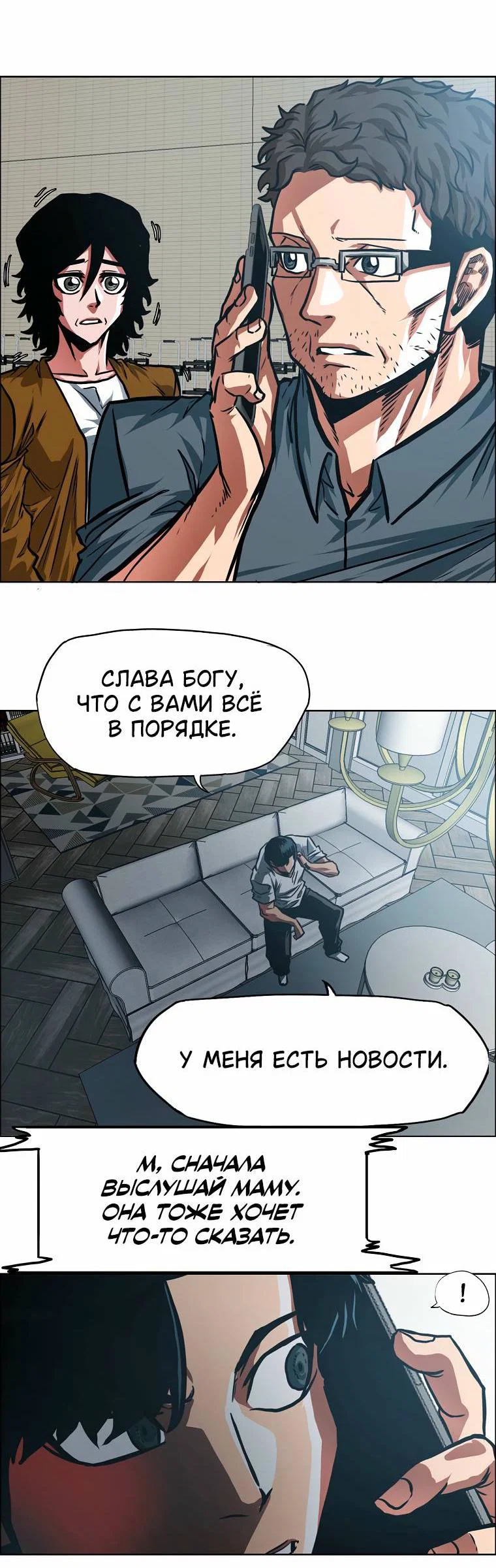 Read Тайная семья RU Manga Online