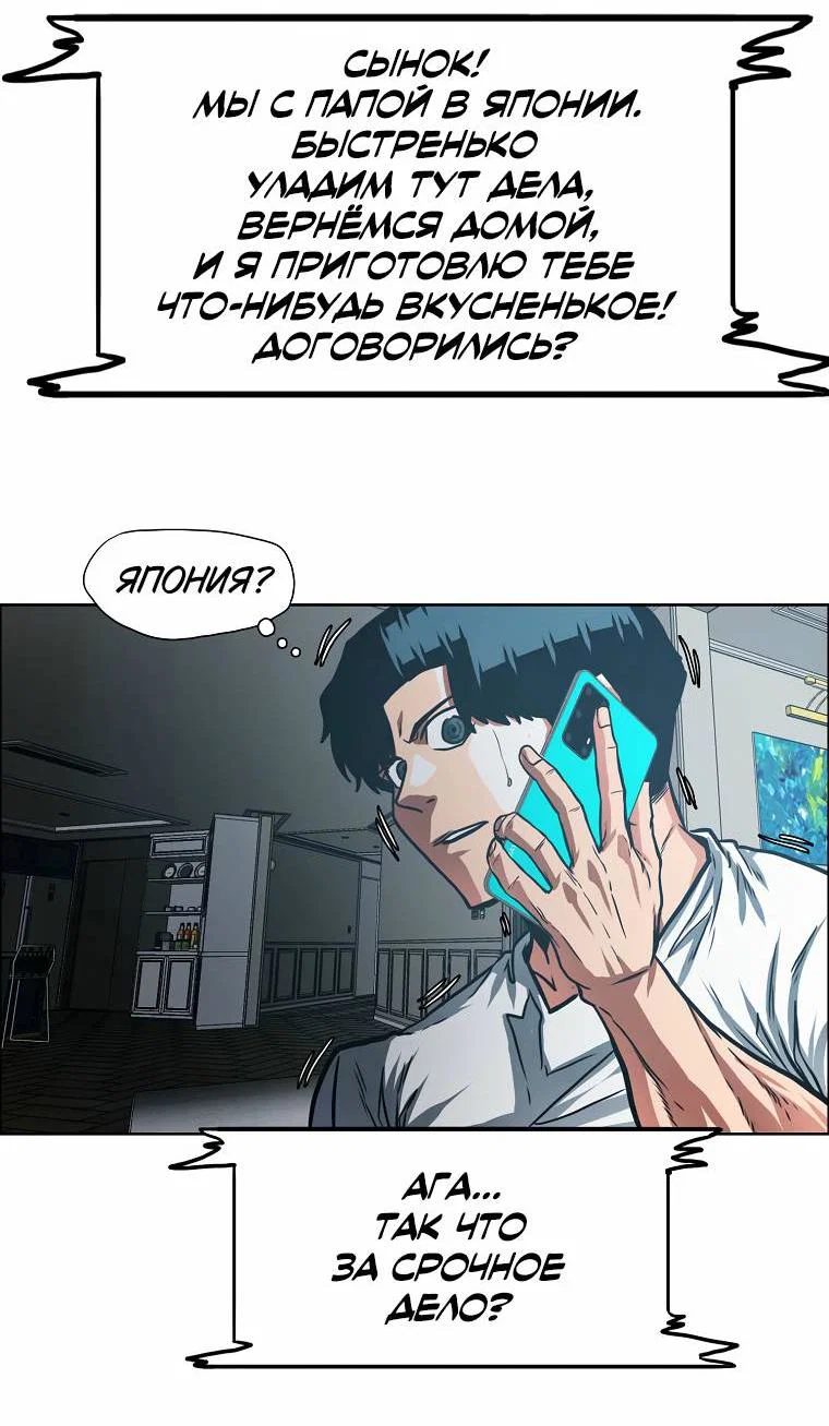 Read Тайная семья RU Manga Online