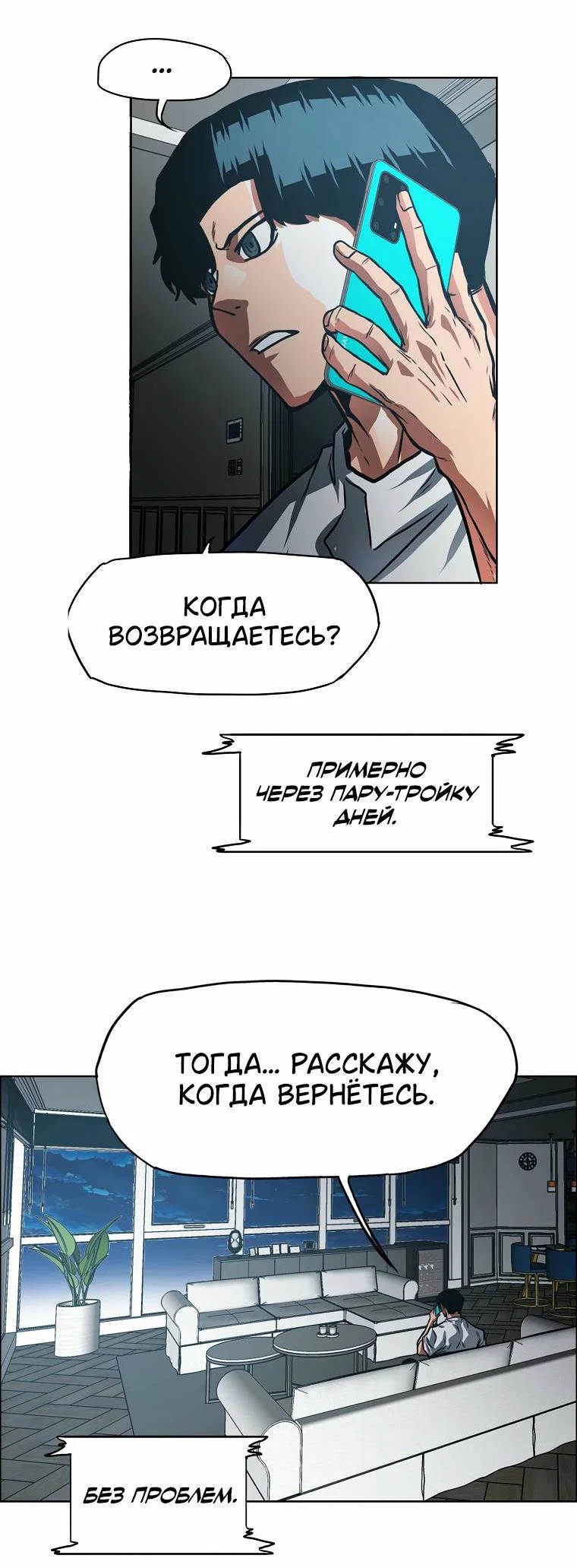 Read Тайная семья RU Manga Online