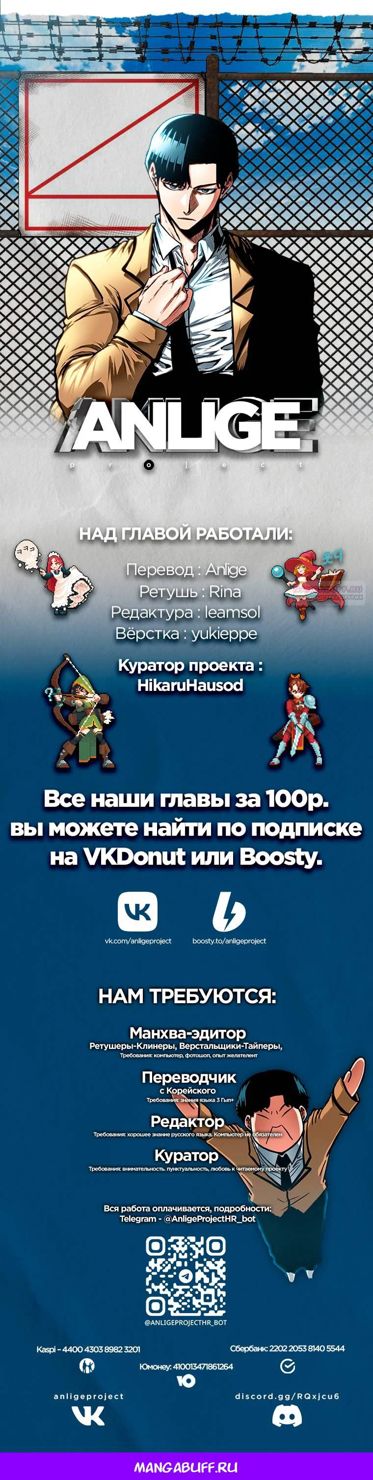 Read Тайная семья RU Manga Online