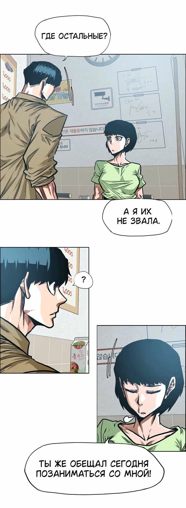 Read Тайная семья RU Manga Online