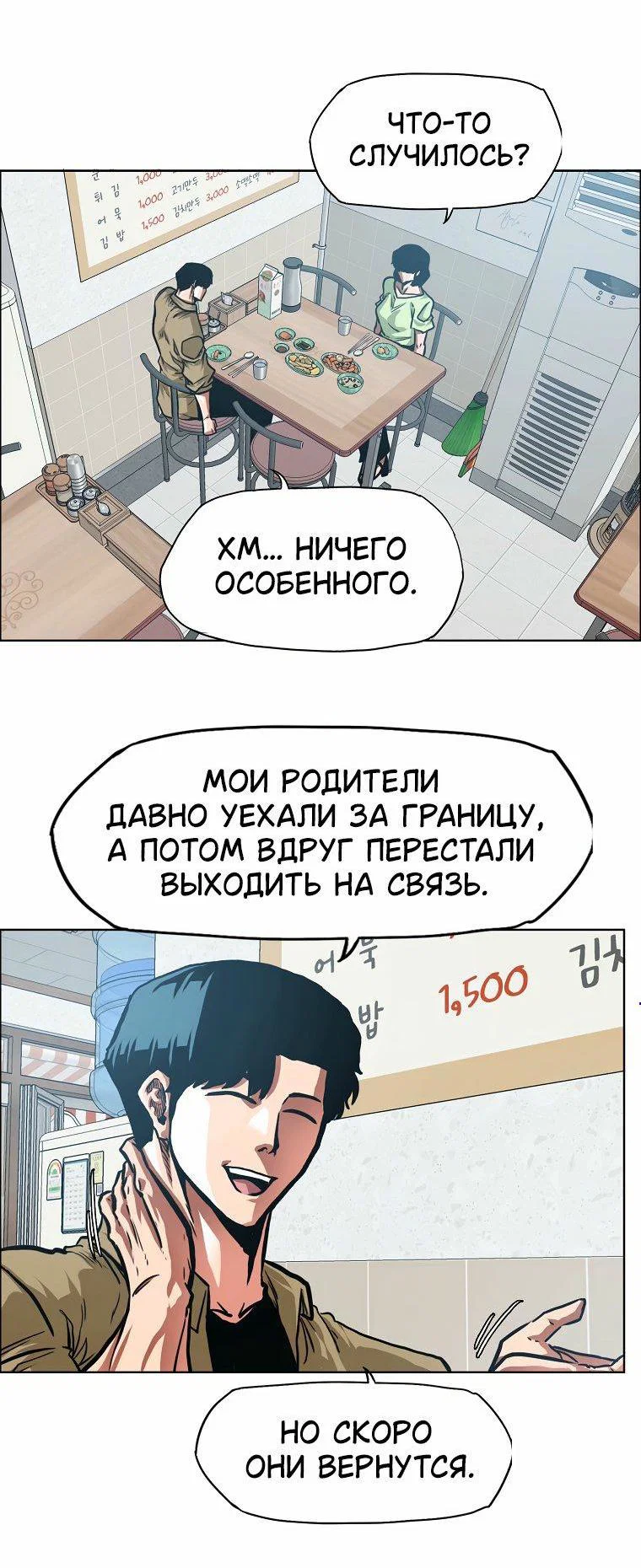 Read Тайная семья RU Manga Online