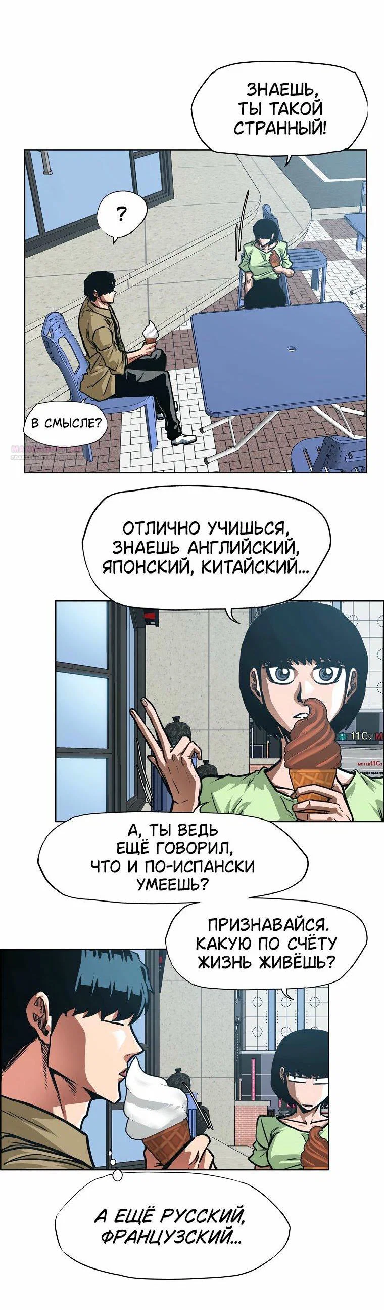 Read Тайная семья RU Manga Online