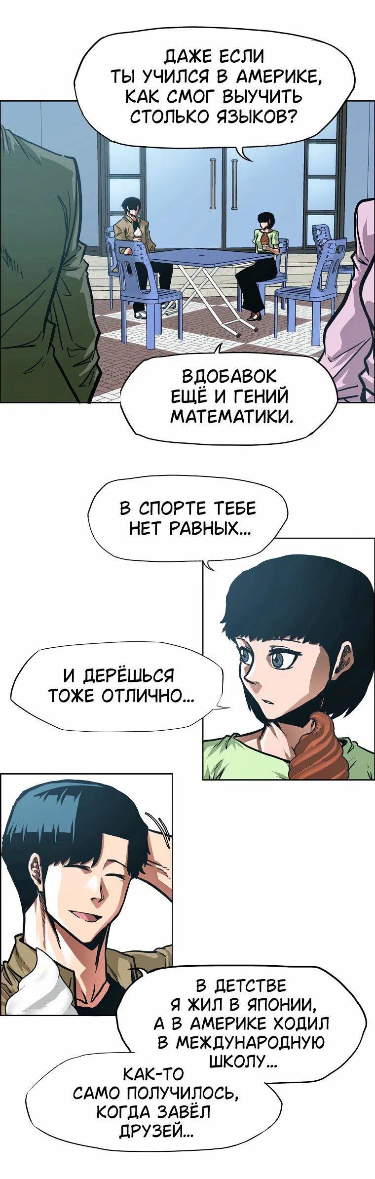 Read Тайная семья RU Manga Online