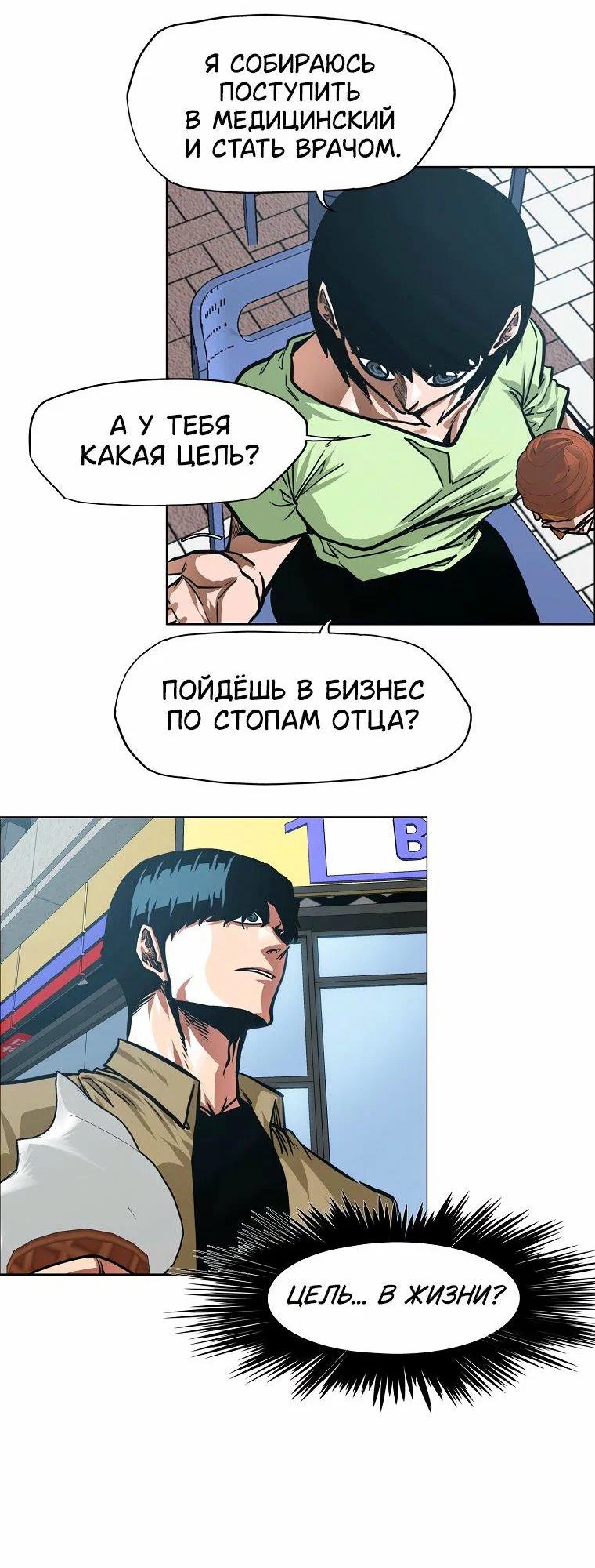 Read Тайная семья RU Manga Online