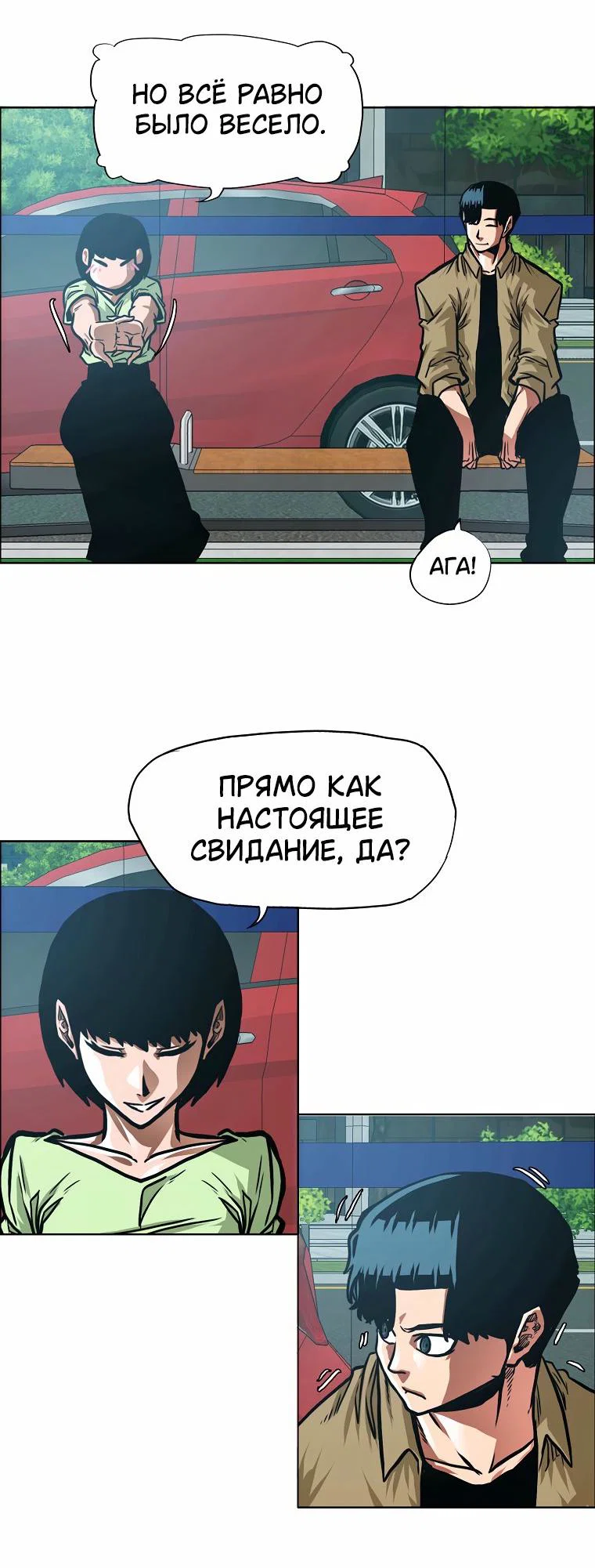 Read Тайная семья RU Manga Online