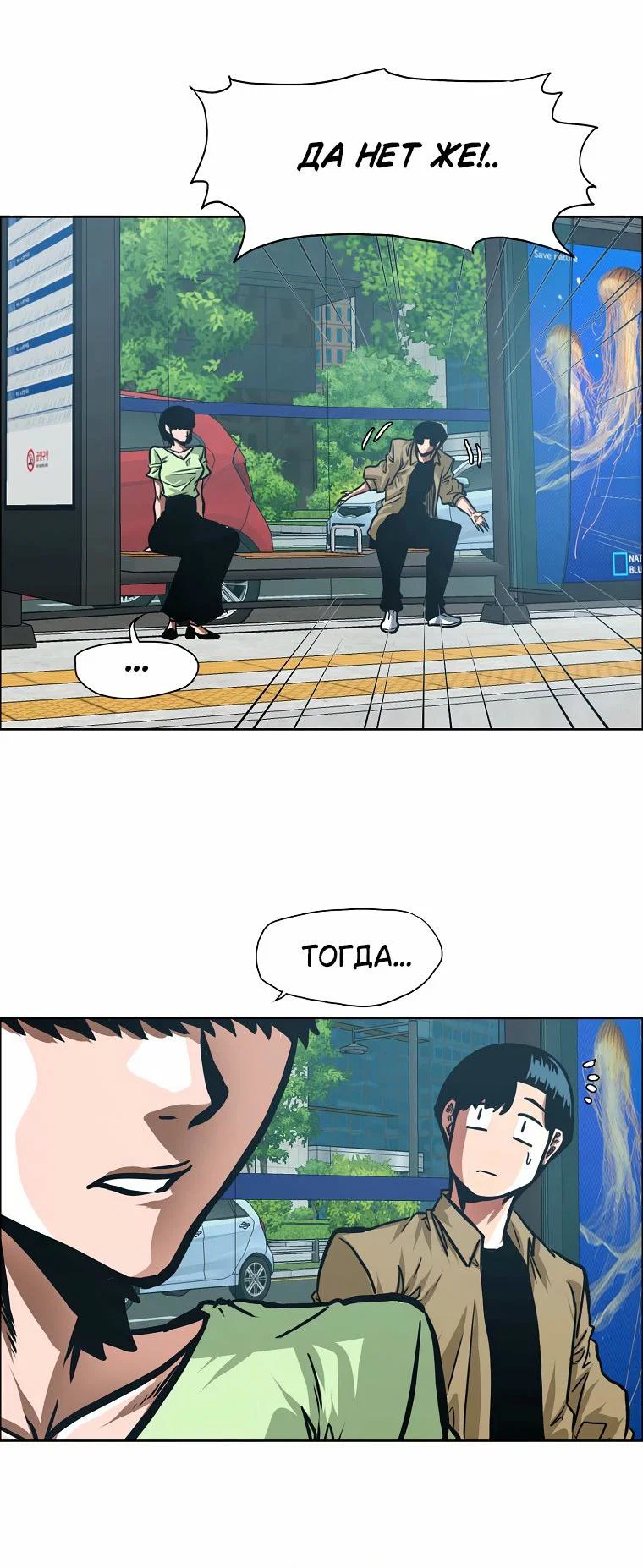Read Тайная семья RU Manga Online