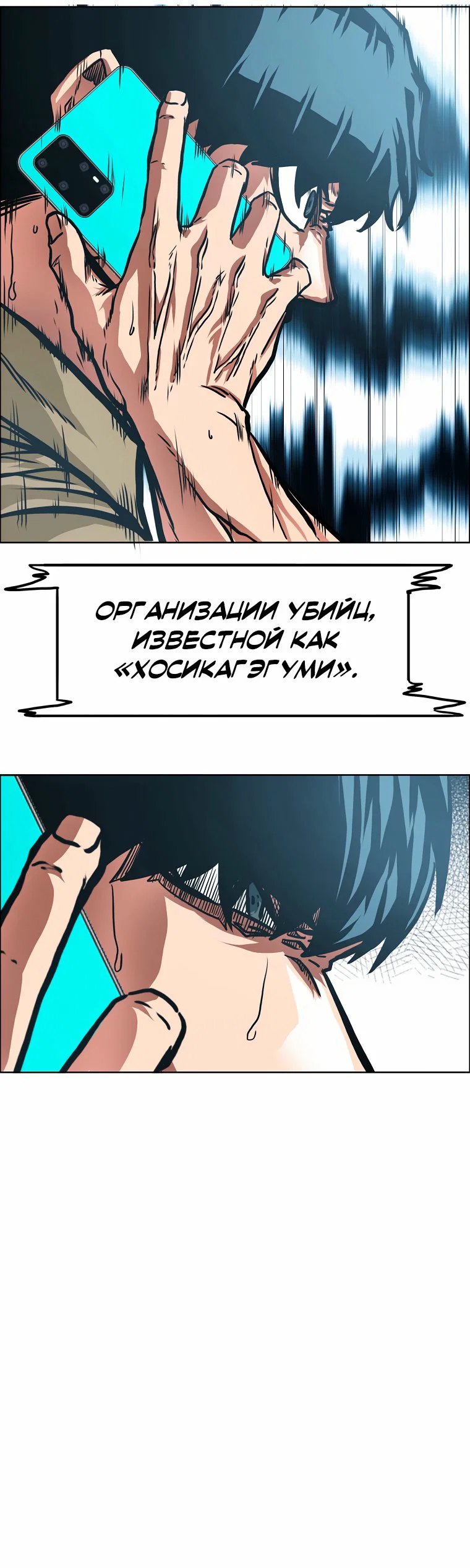 Read Тайная семья RU Manga Online