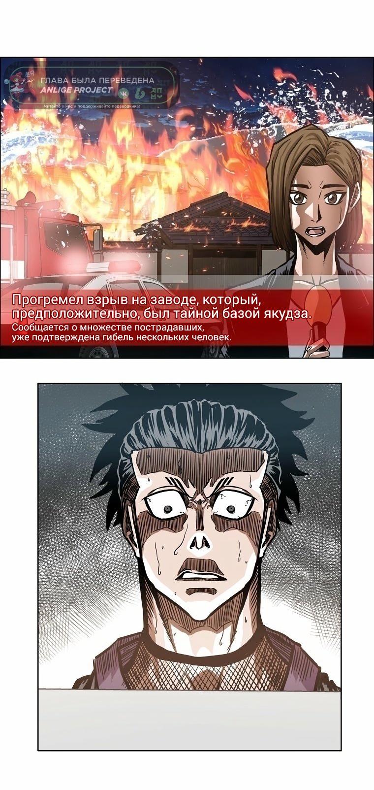 Read Тайная семья RU Manga Online