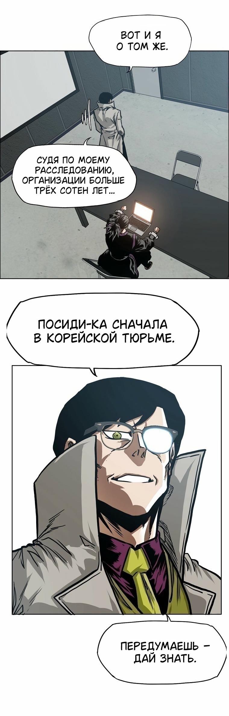 Read Тайная семья RU Manga Online