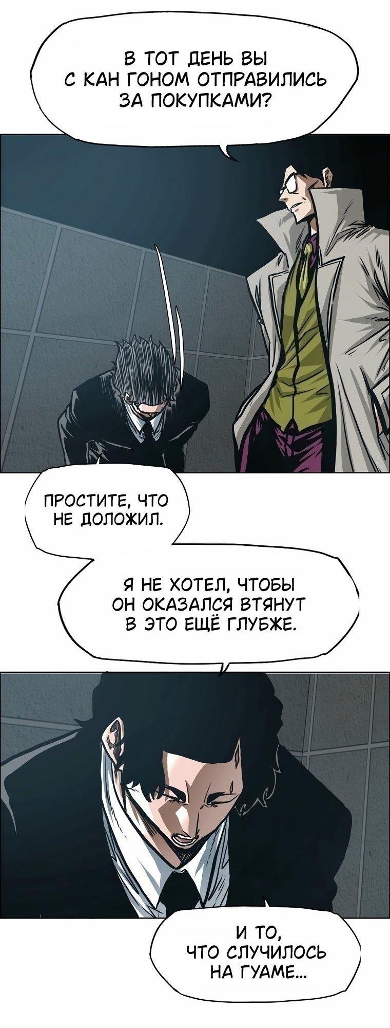 Read Тайная семья RU Manga Online