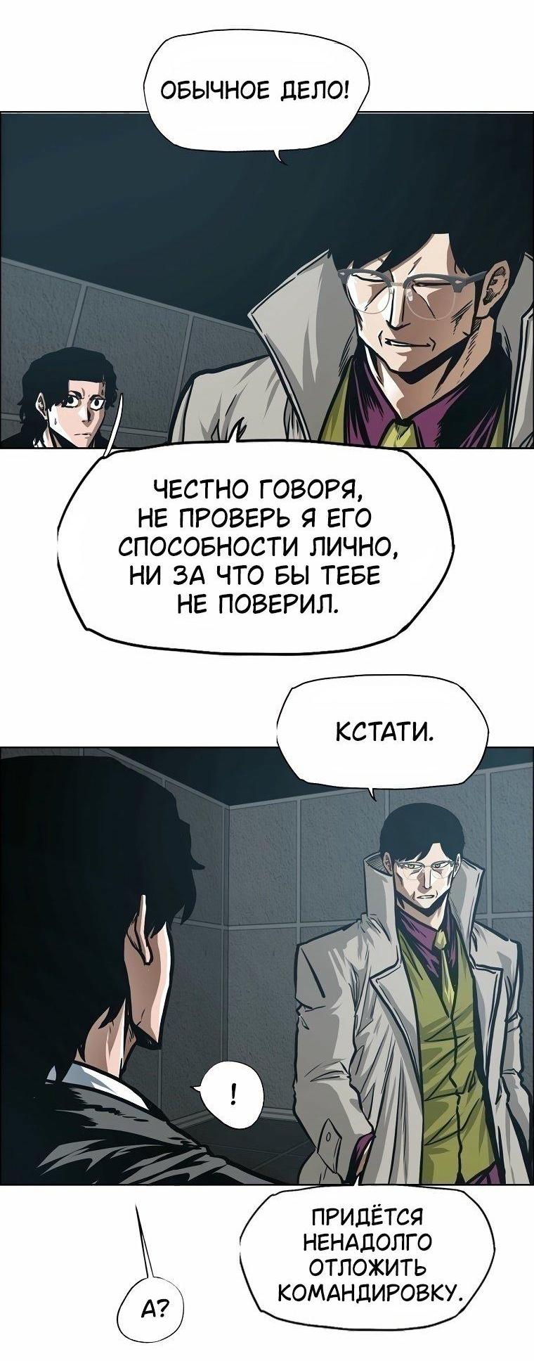 Read Тайная семья RU Manga Online