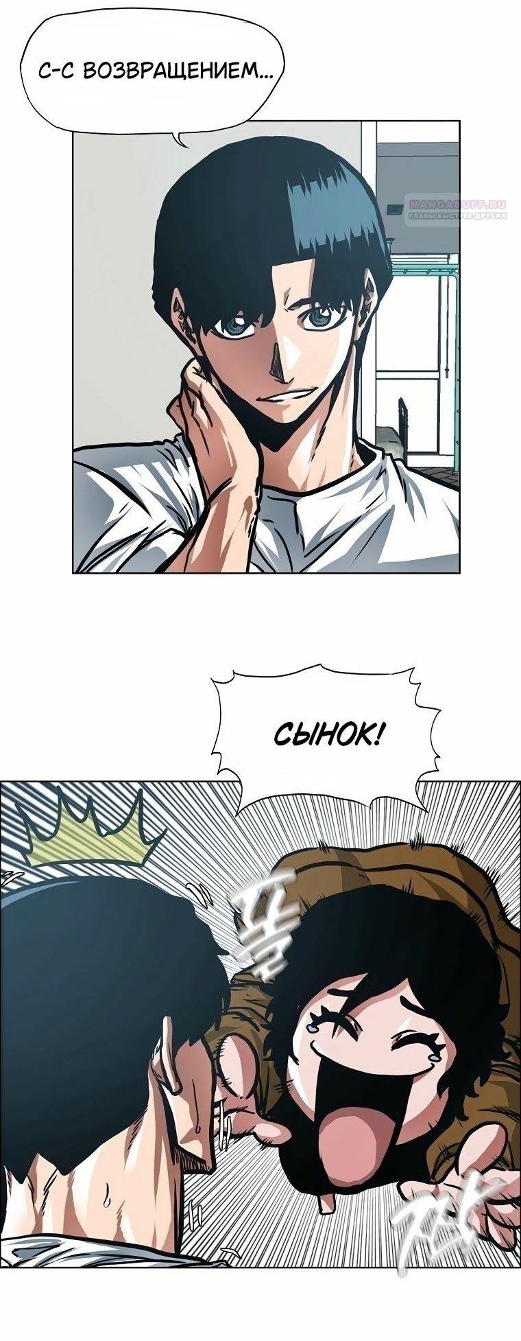 Read Тайная семья RU Manga Online
