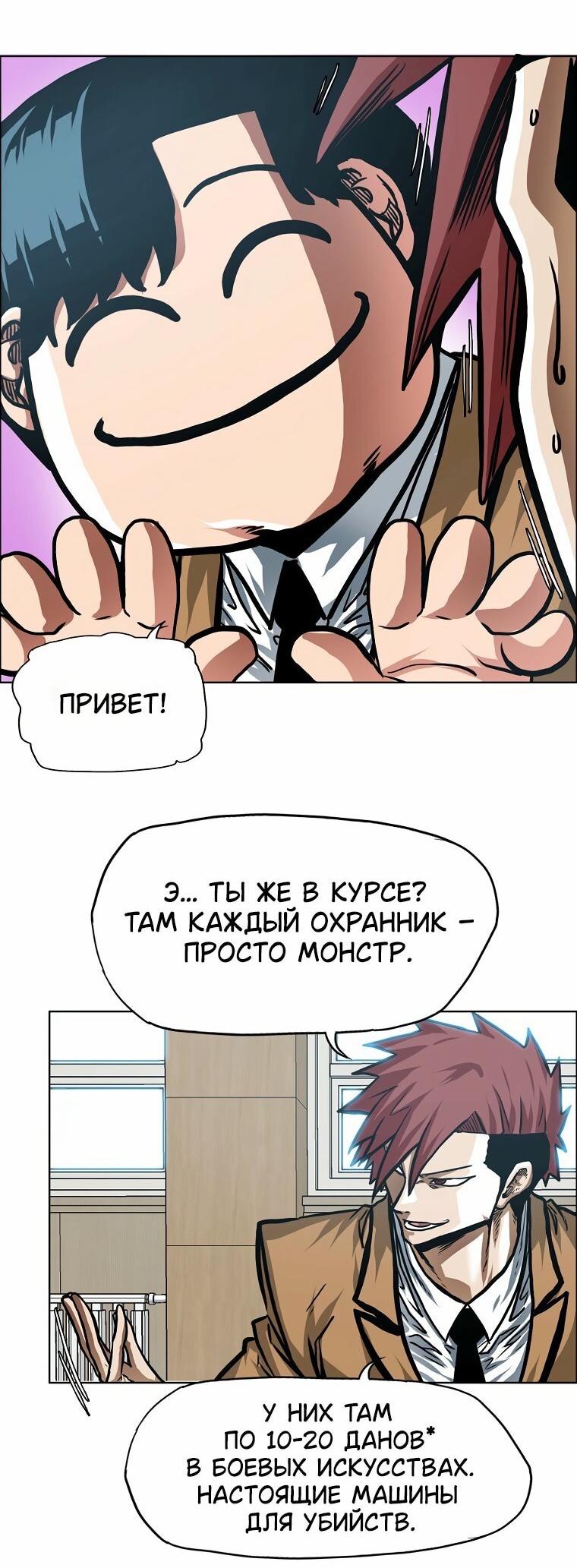 Read Тайная семья RU Manga Online