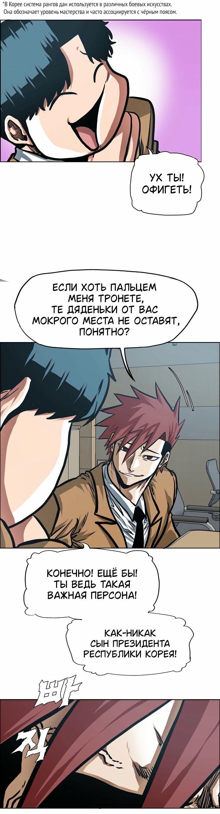 Read Тайная семья RU Manga Online