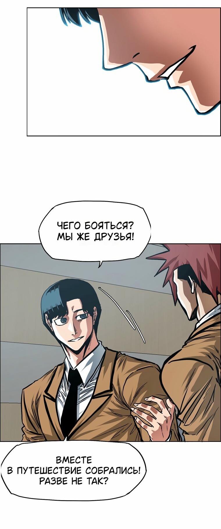 Read Тайная семья RU Manga Online