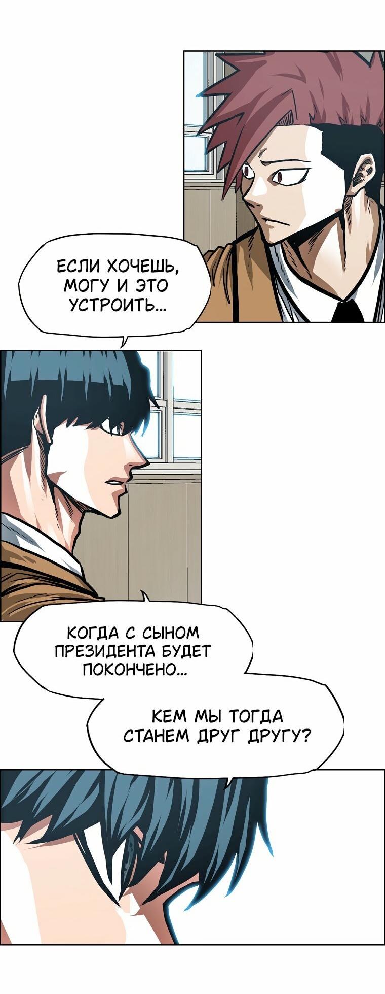 Read Тайная семья RU Manga Online