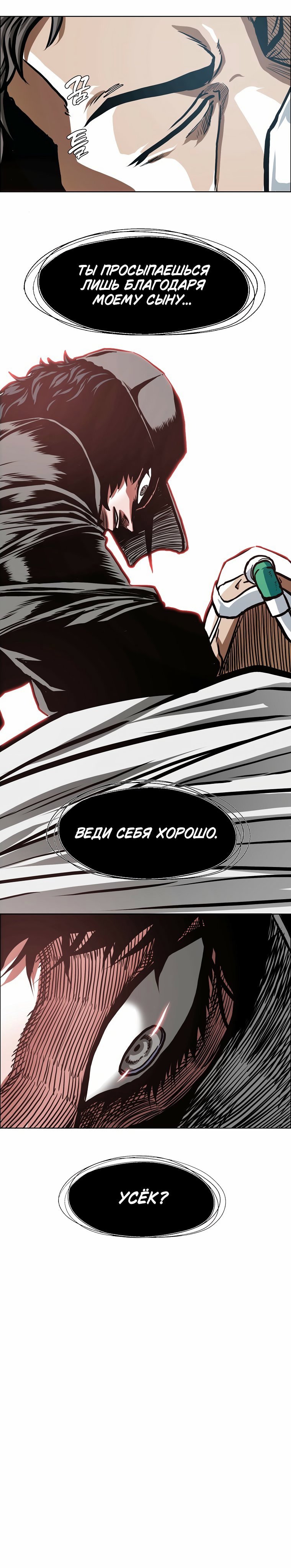 Read Тайная семья RU Manga Online