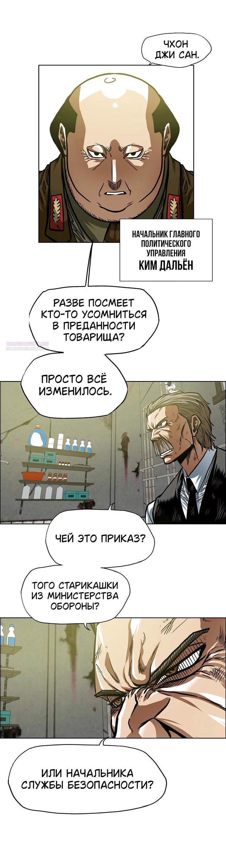 Read Тайная семья RU Manga Online