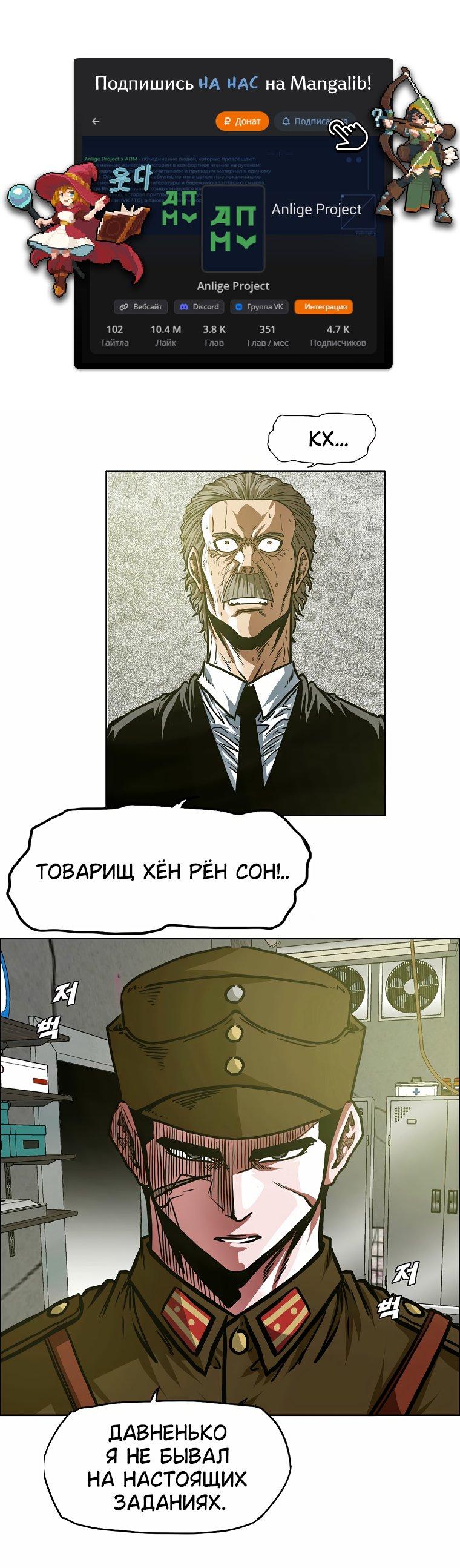 Read Тайная семья RU Manga Online