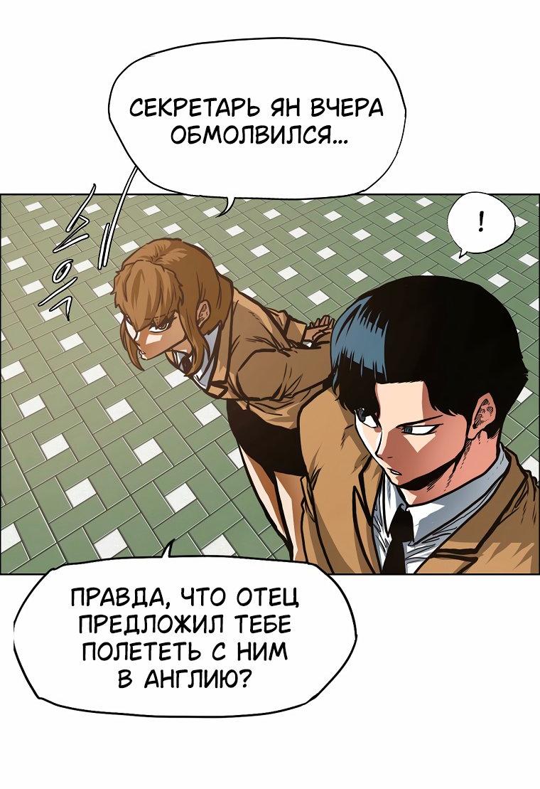 Read Тайная семья RU Manga Online