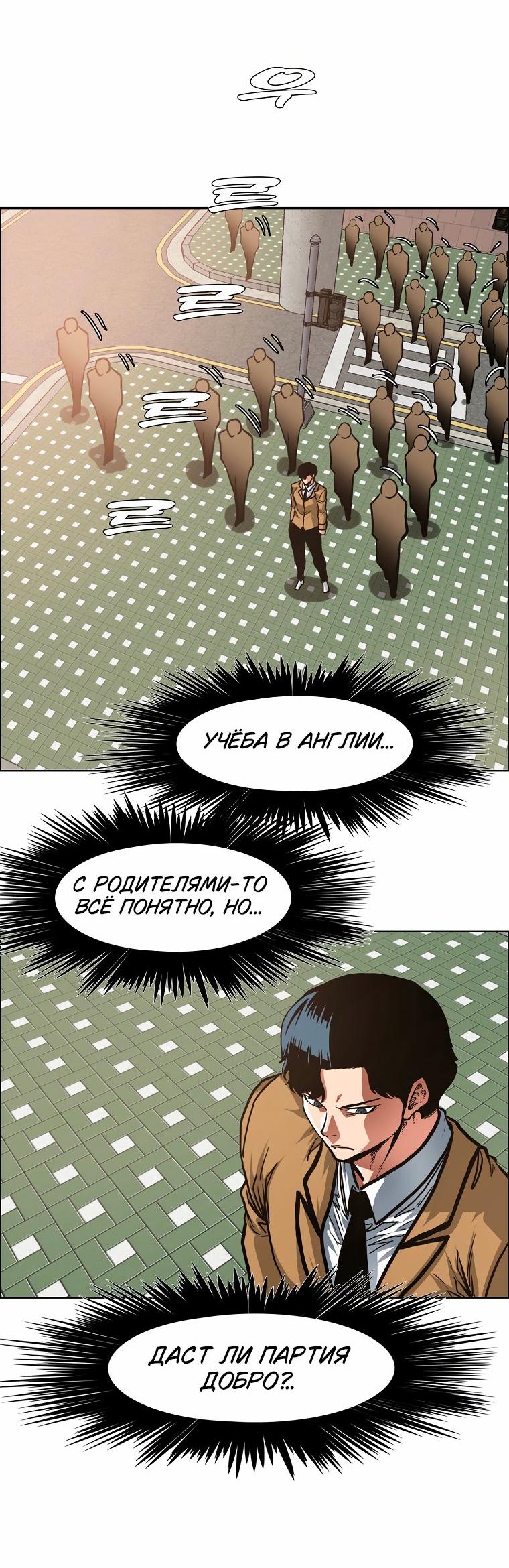Read Тайная семья RU Manga Online