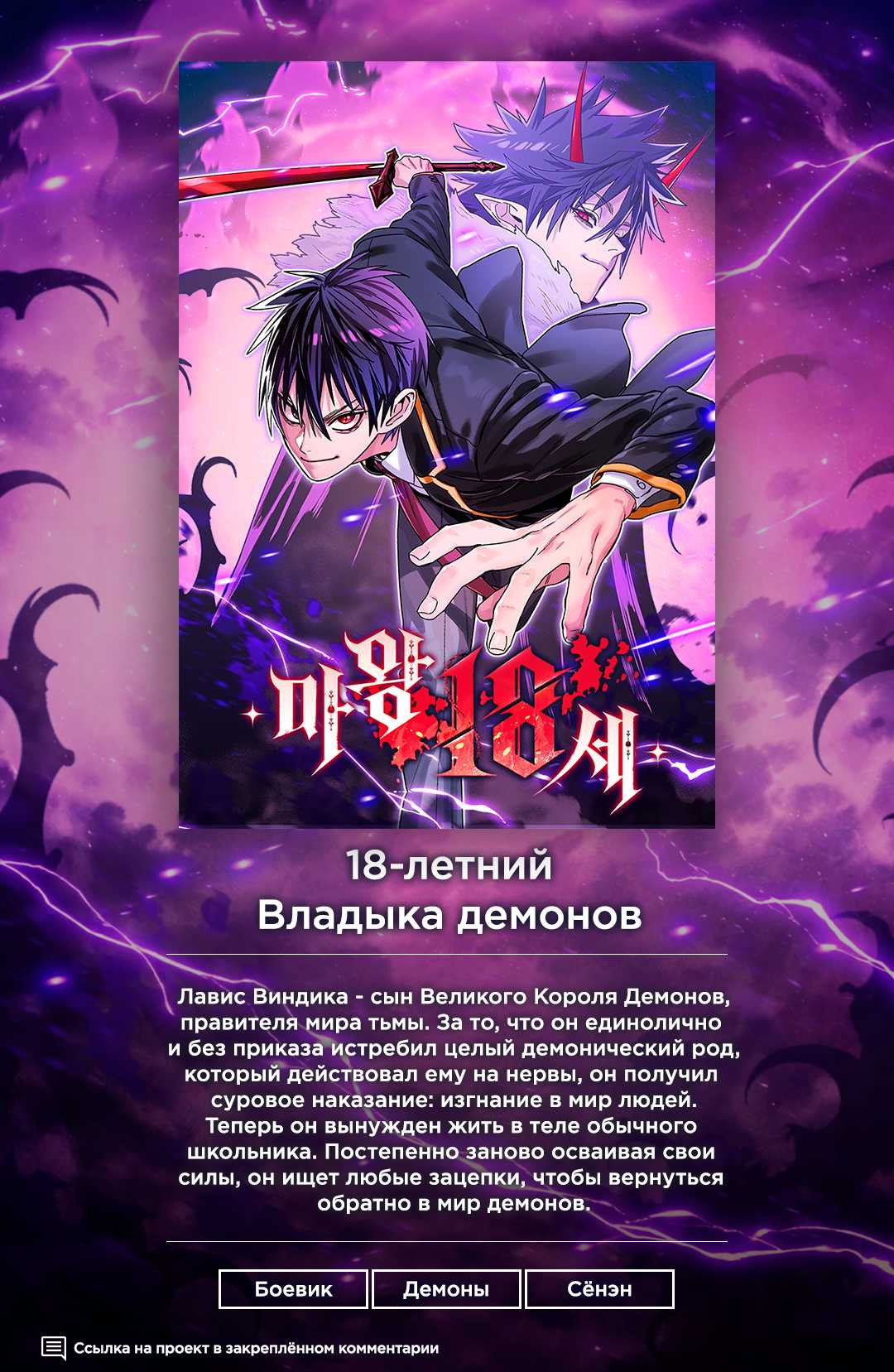 Read Тайная семья RU Manga Online