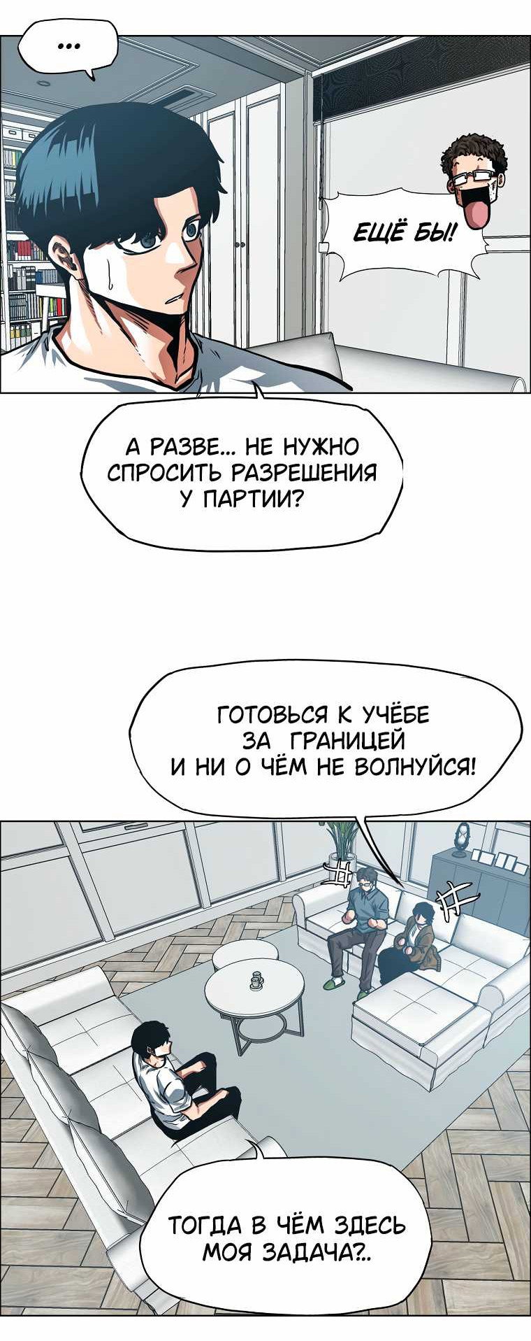 Read Тайная семья RU Manga Online