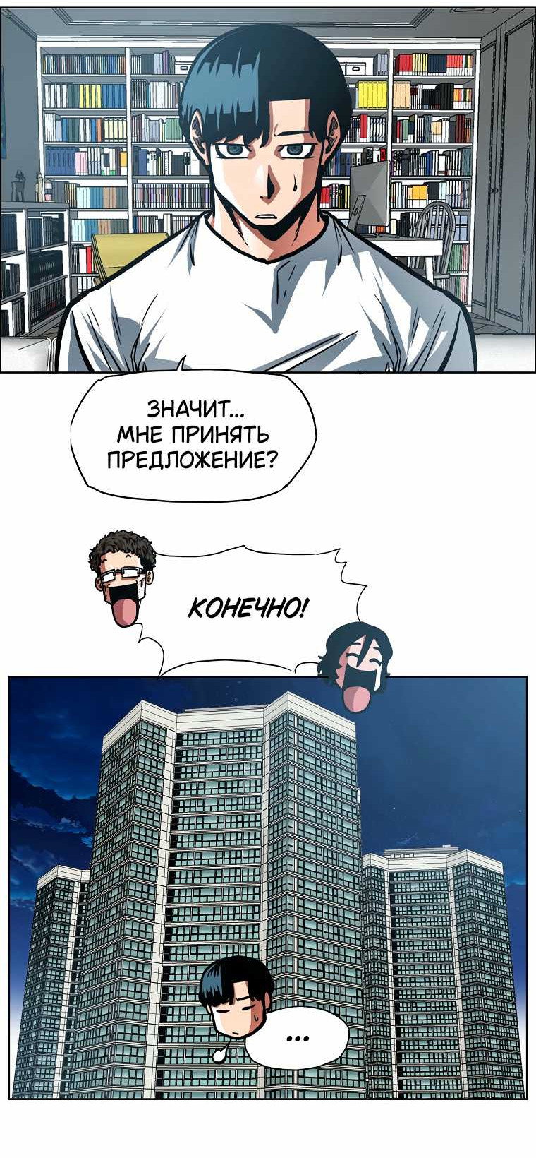Read Тайная семья RU Manga Online