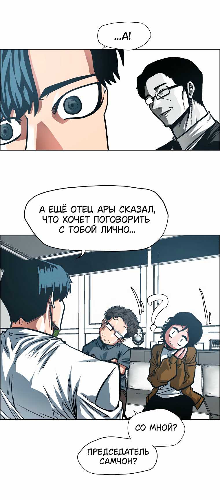 Read Тайная семья RU Manga Online