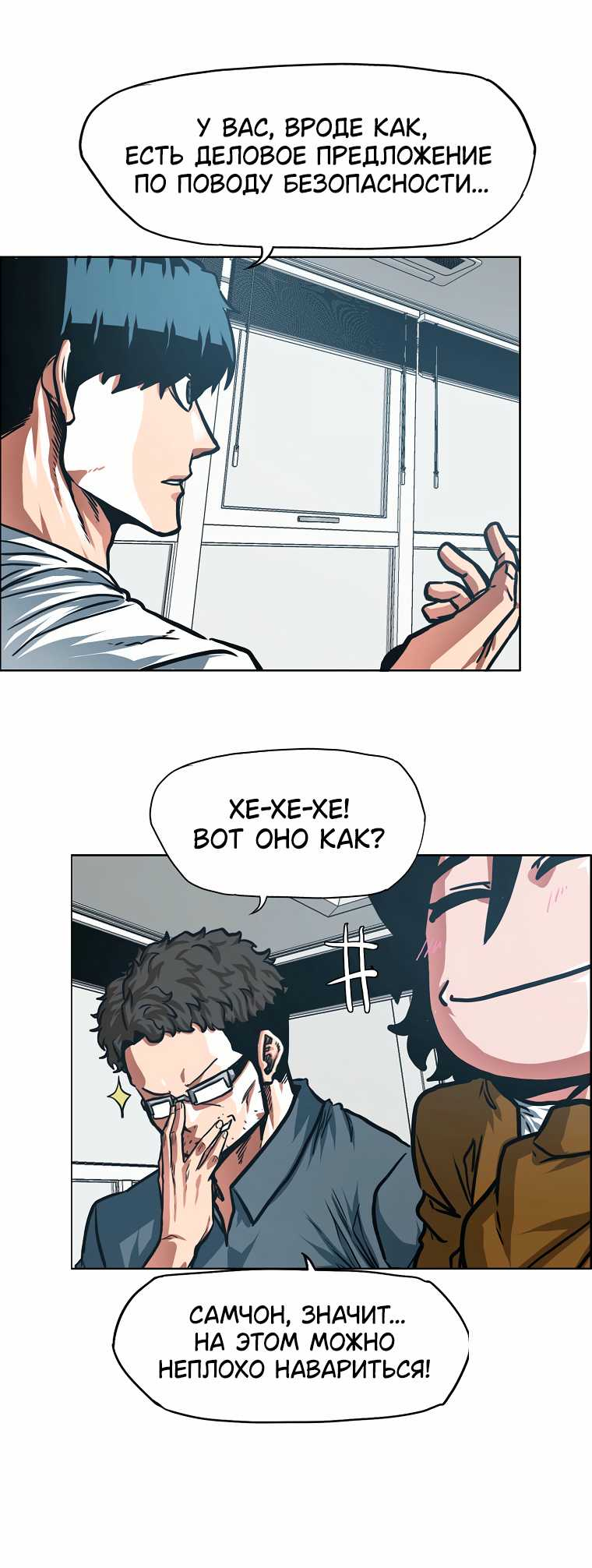 Read Тайная семья RU Manga Online