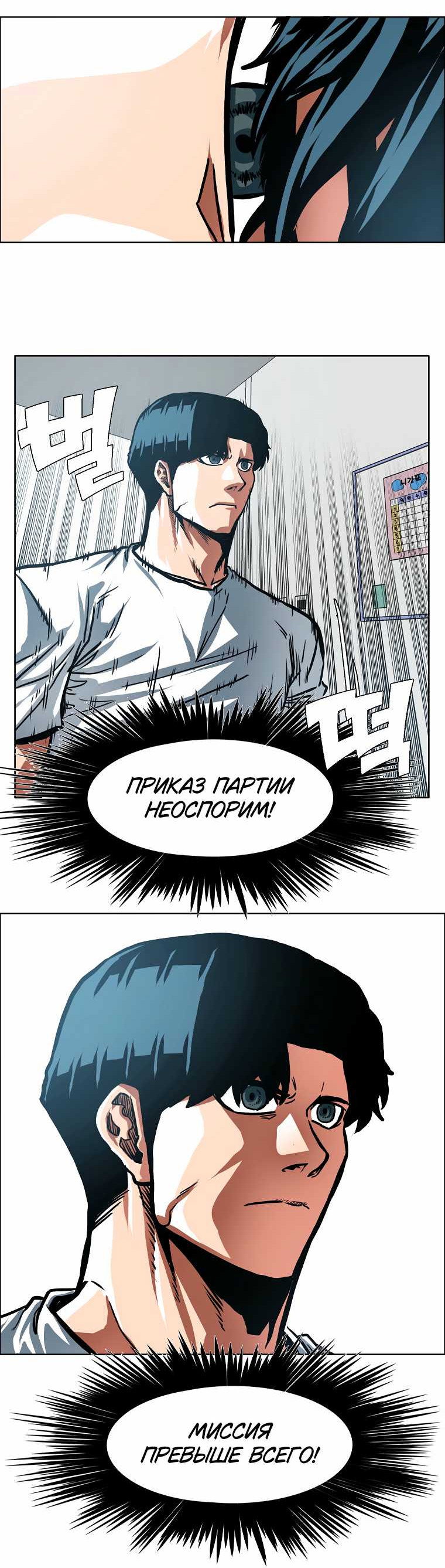 Read Тайная семья RU Manga Online