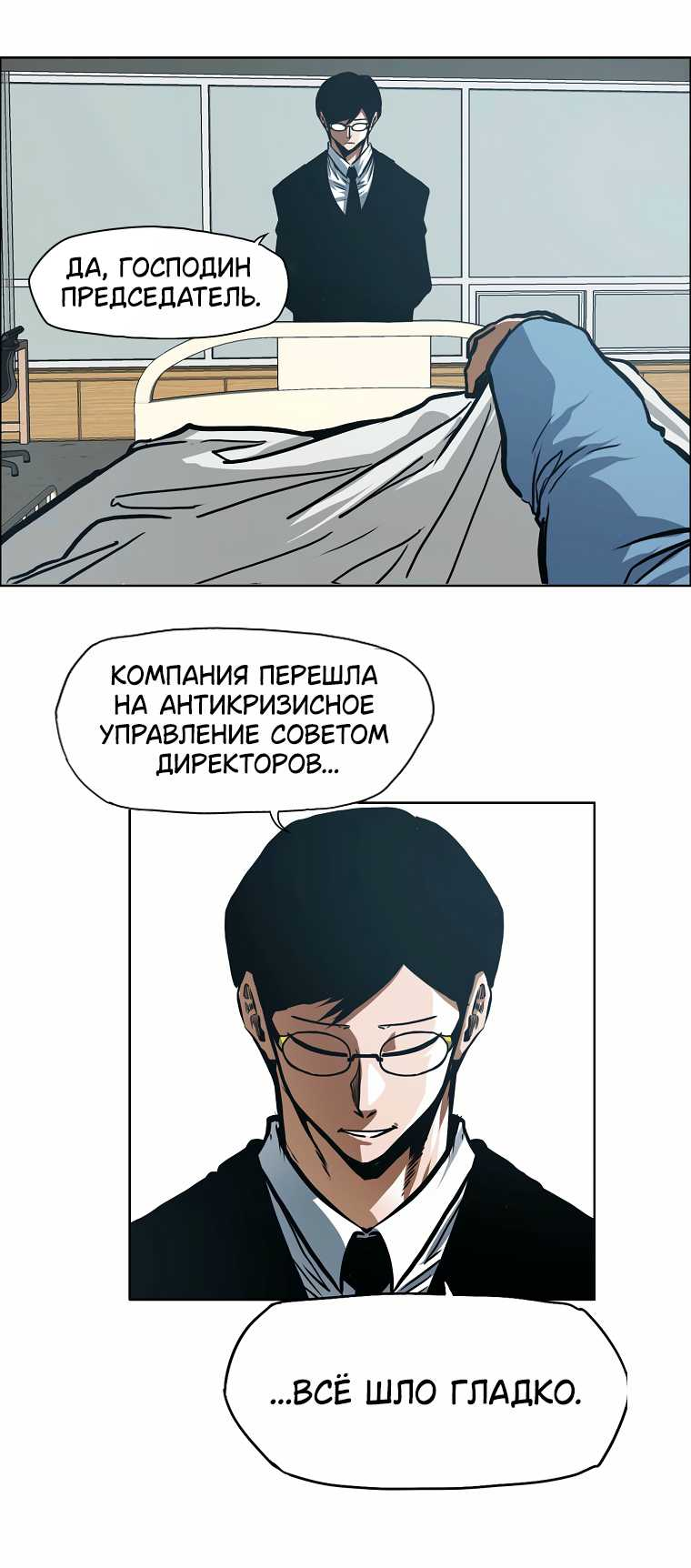 Read Тайная семья RU Manga Online