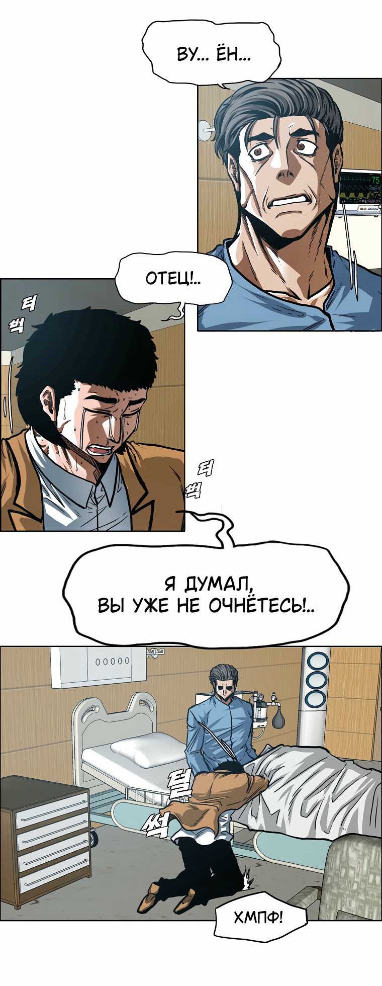 Read Тайная семья RU Manga Online
