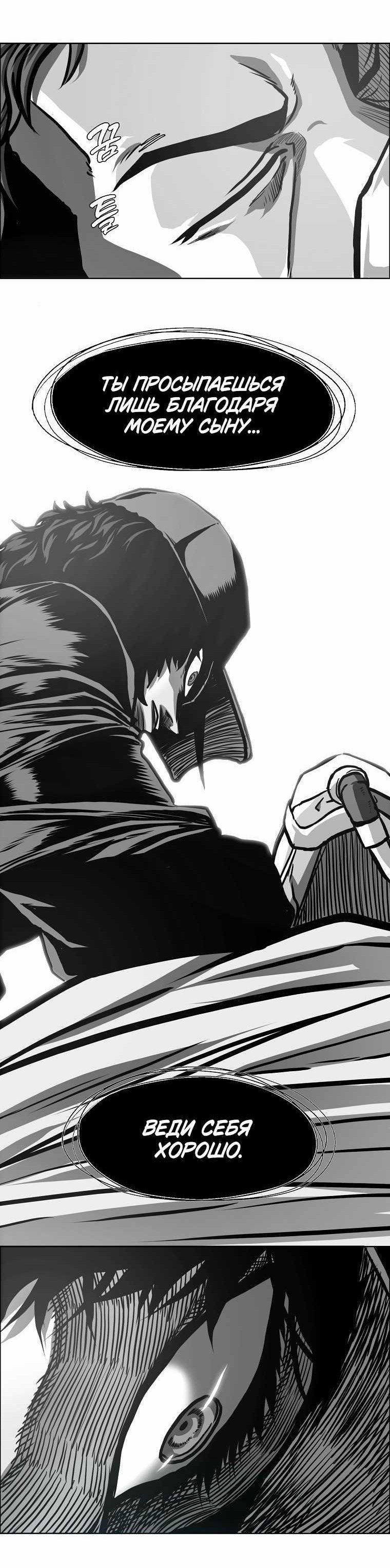 Read Тайная семья RU Manga Online