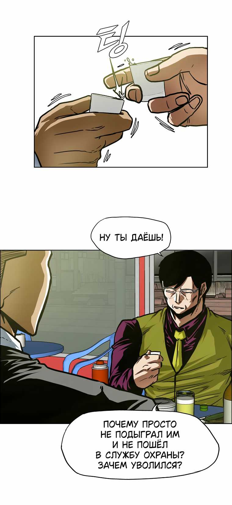 Read Тайная семья RU Manga Online