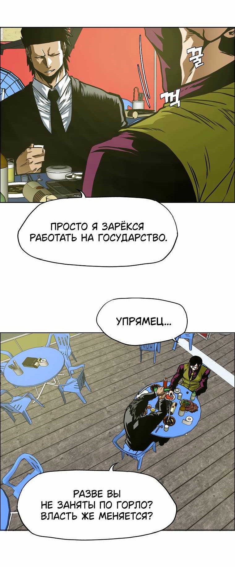 Read Тайная семья RU Manga Online